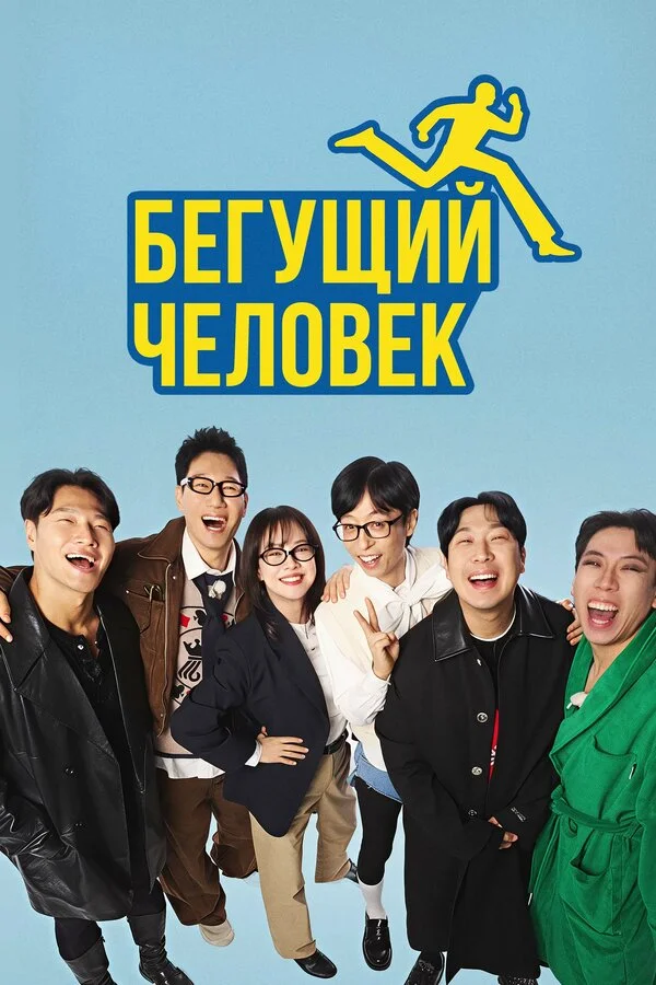 Бегущий человек (2010) - смотреть онлайн